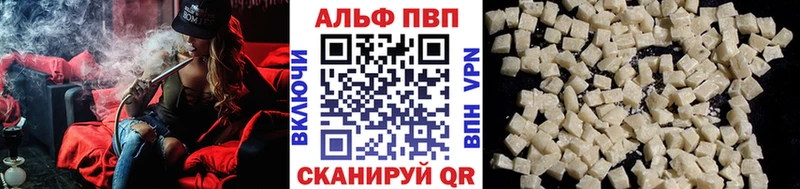 Альфа ПВП СК  мега ONION  Отрадное 