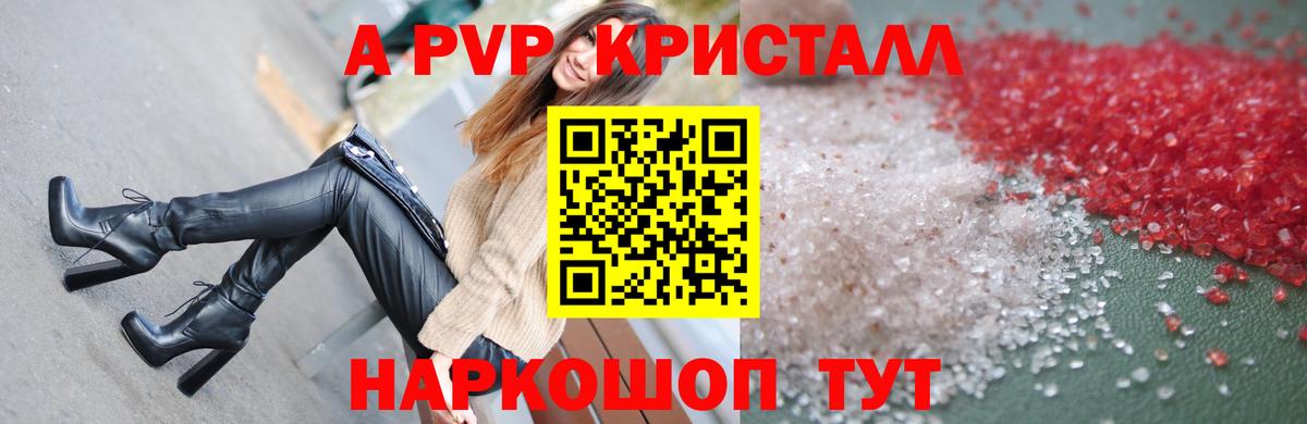 A-PVP СК  APVP мука  Отрадное  Вход с VPN 