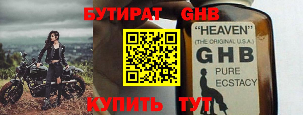 БУТИРАТ  Вход с VPN  Отрадное  БУТИРАТ BDO 
