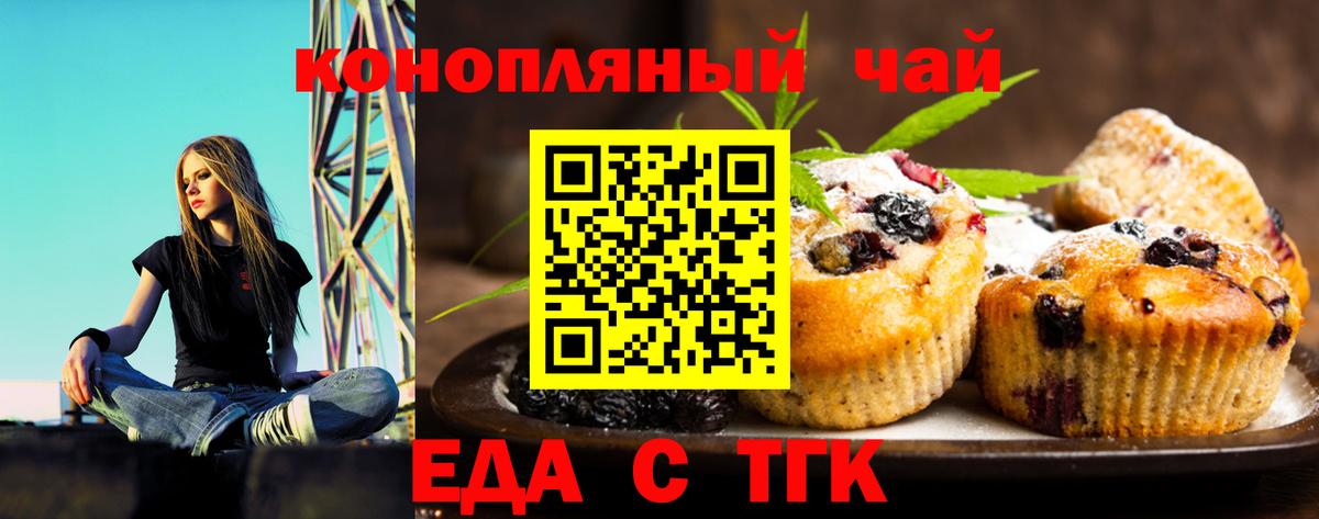 Canna-Cookies конопля  Вход с VPN  Отрадное 