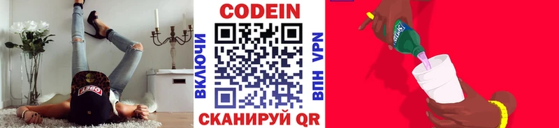 Codein Purple Drank  Отрадное 