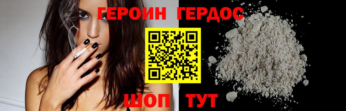 Героин  Вход с VPN  Отрадное  Героин афганец 