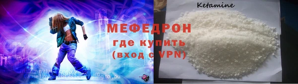 мефедрон VHQ Осташков