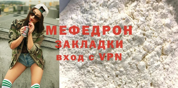 мефедрон Осинники