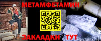мет Татарск