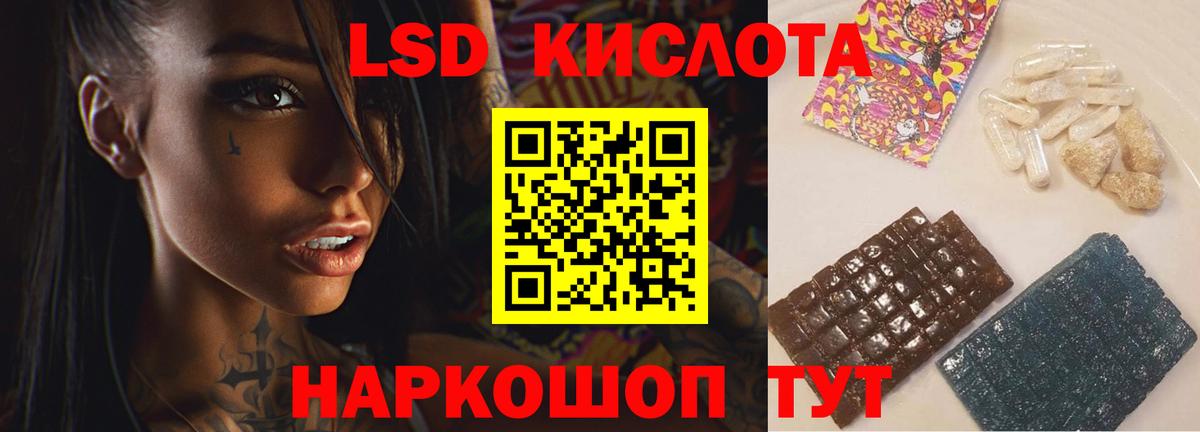 Лсд 25 экстази кислота Отрадное
