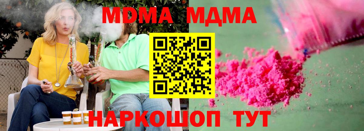 МДМА VHQ Отрадное