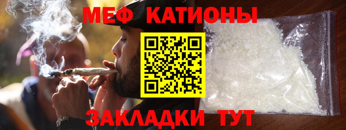 Меф  МЕФ mephedrone  Вход с VPN  Отрадное  Мефедрон 4 MMC 