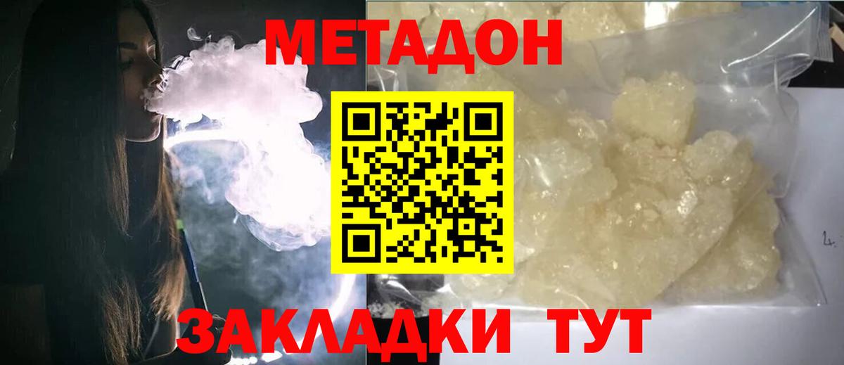 Кодеин Отрадное