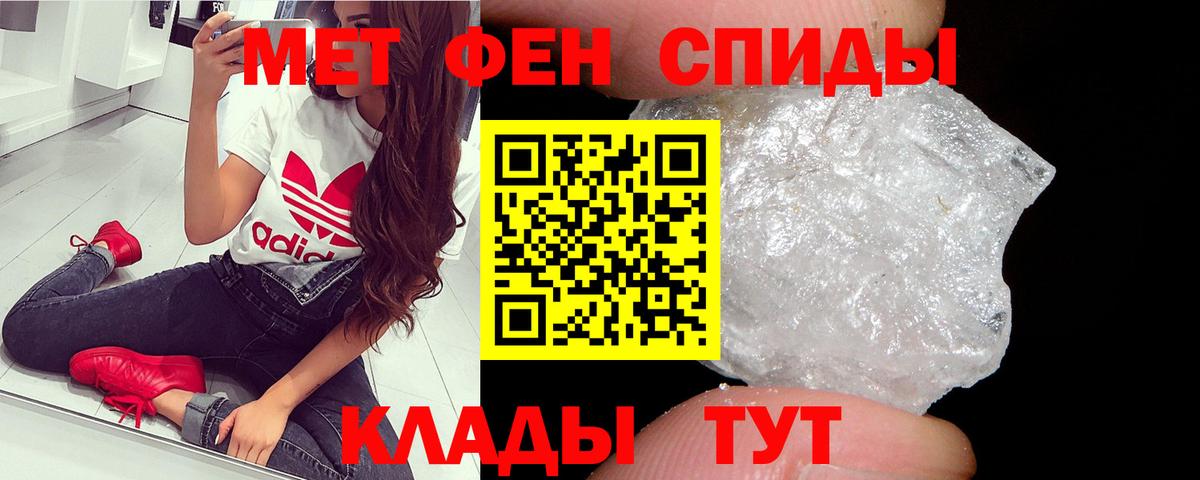 Отрадное  МЕТАМФЕТАМИН Декстрометамфетамин 99.9%  Вход с VPN 