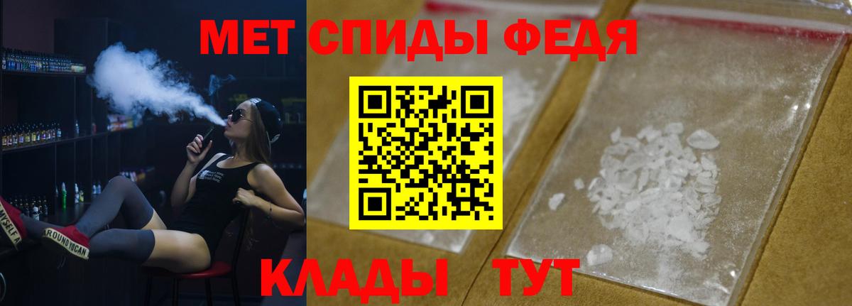 Первитин кристалл Отрадное