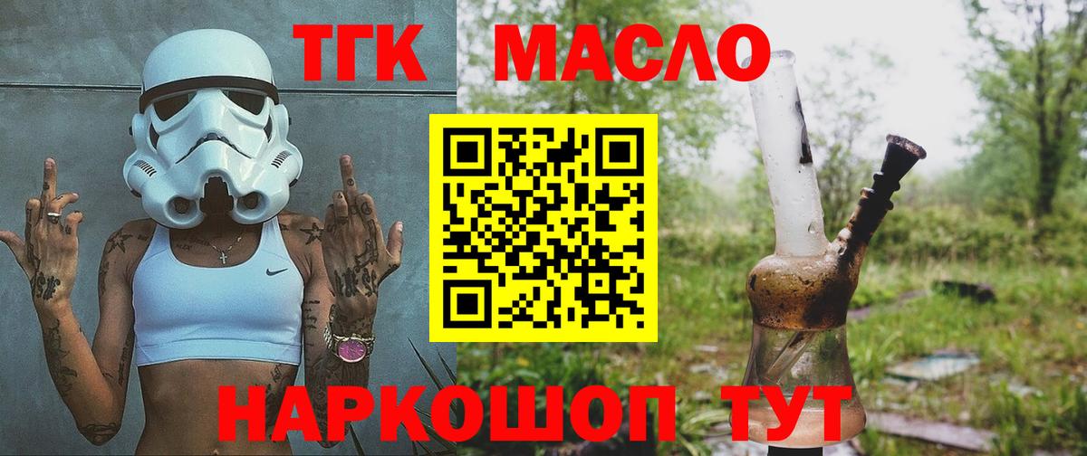 Отрадное  ТГК вейп  Вход с VPN 